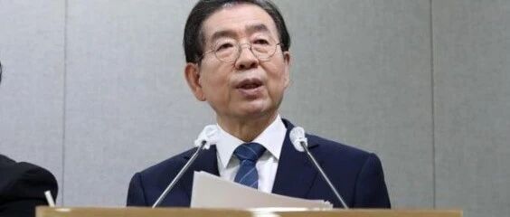【8点见】警方称首尔市长朴元淳没有他杀嫌疑 将不进行尸检