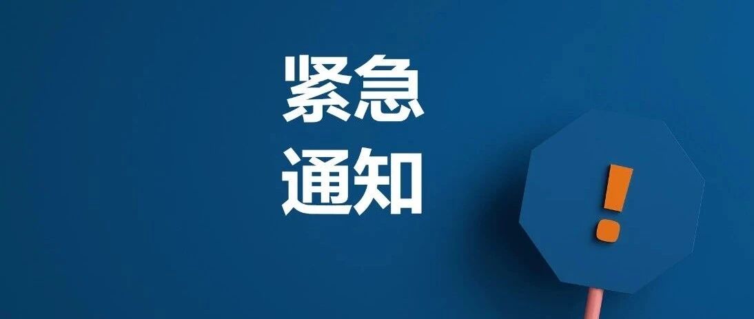 小心火箭残骸！