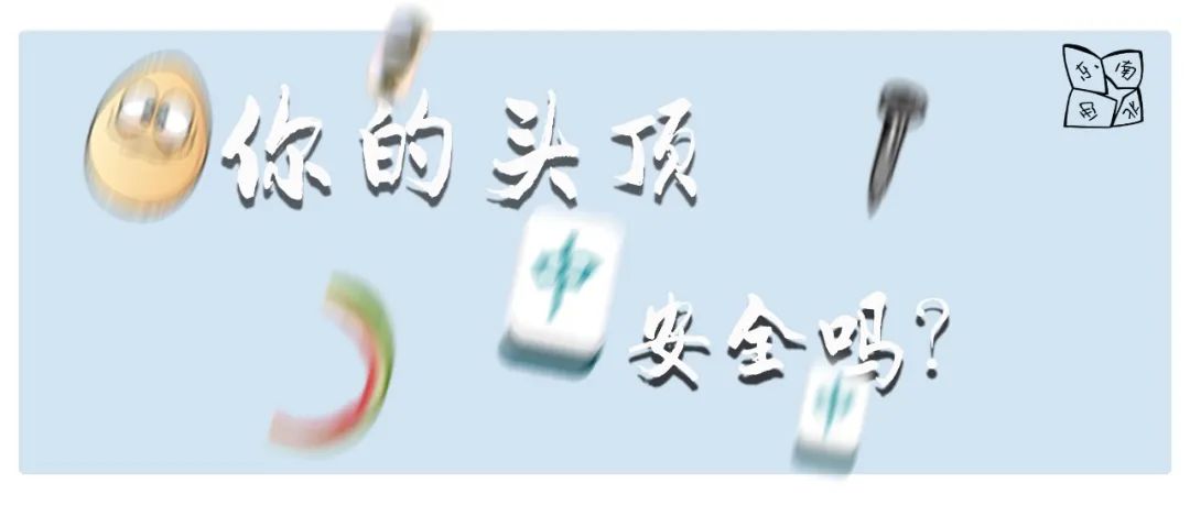 高空抛物罪全国首案宣判-微信头条网 高空抛物罪全国首案宣判