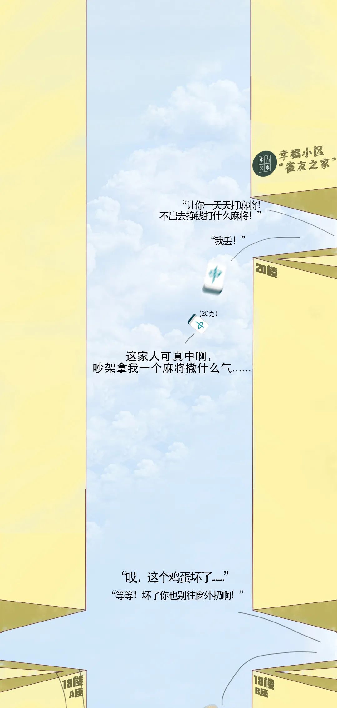 高空抛物罪全国首案宣判-微信头条网 高空抛物罪全国首案宣判
