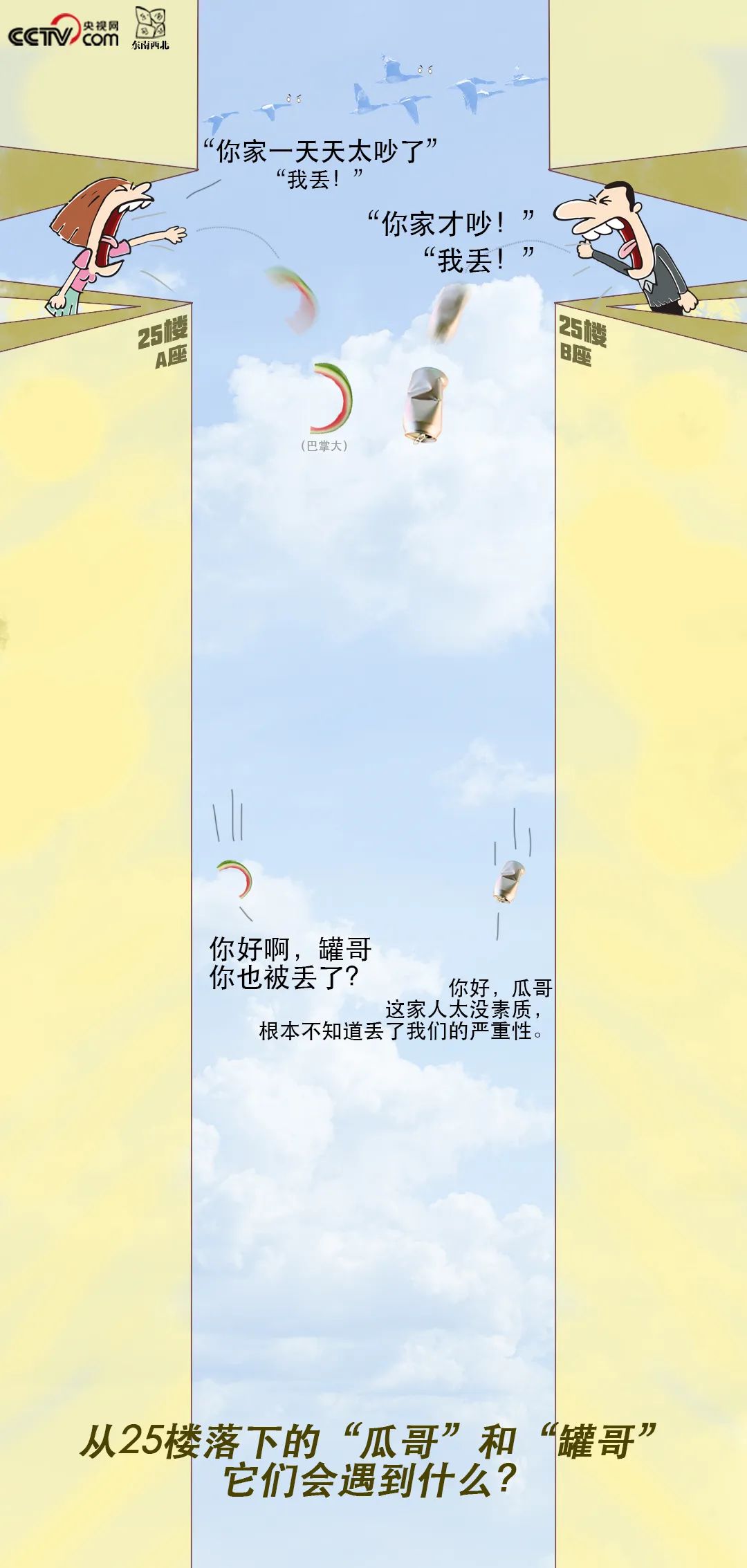 高空抛物罪全国首案宣判-微信头条网 高空抛物罪全国首案宣判