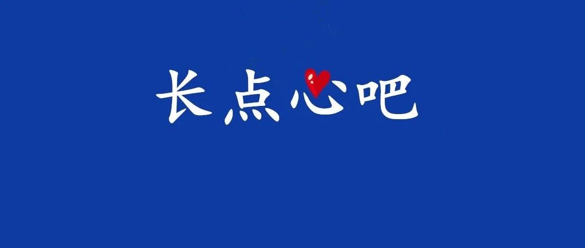 “击鼓传鞋”，砸谁手里?