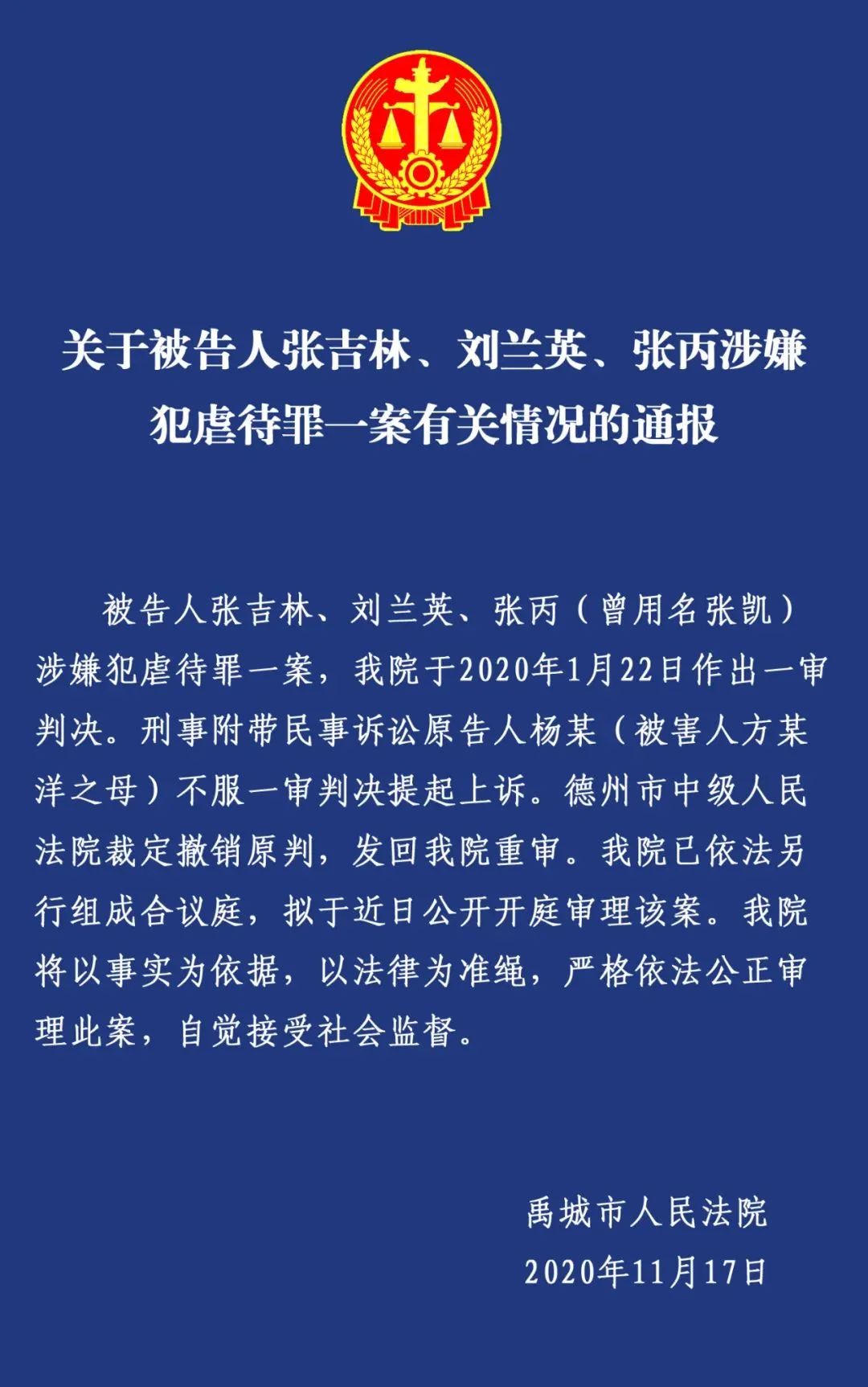 “女子不孕被虐致死案”,严格公正重审!-微信头条网 “女子不孕被虐致死案”,严格公正重审!