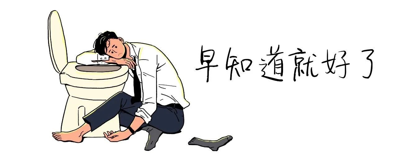 | 厕 | 所 | 里 | 的 | 秘 | 密