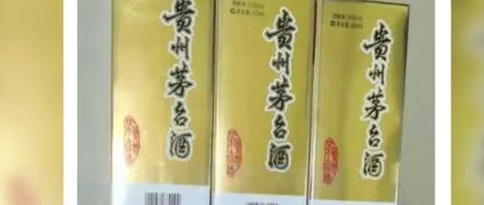 【8点见】服务员被指掉包顾客6瓶“飞天茅台” 凯宾斯基酒店回应