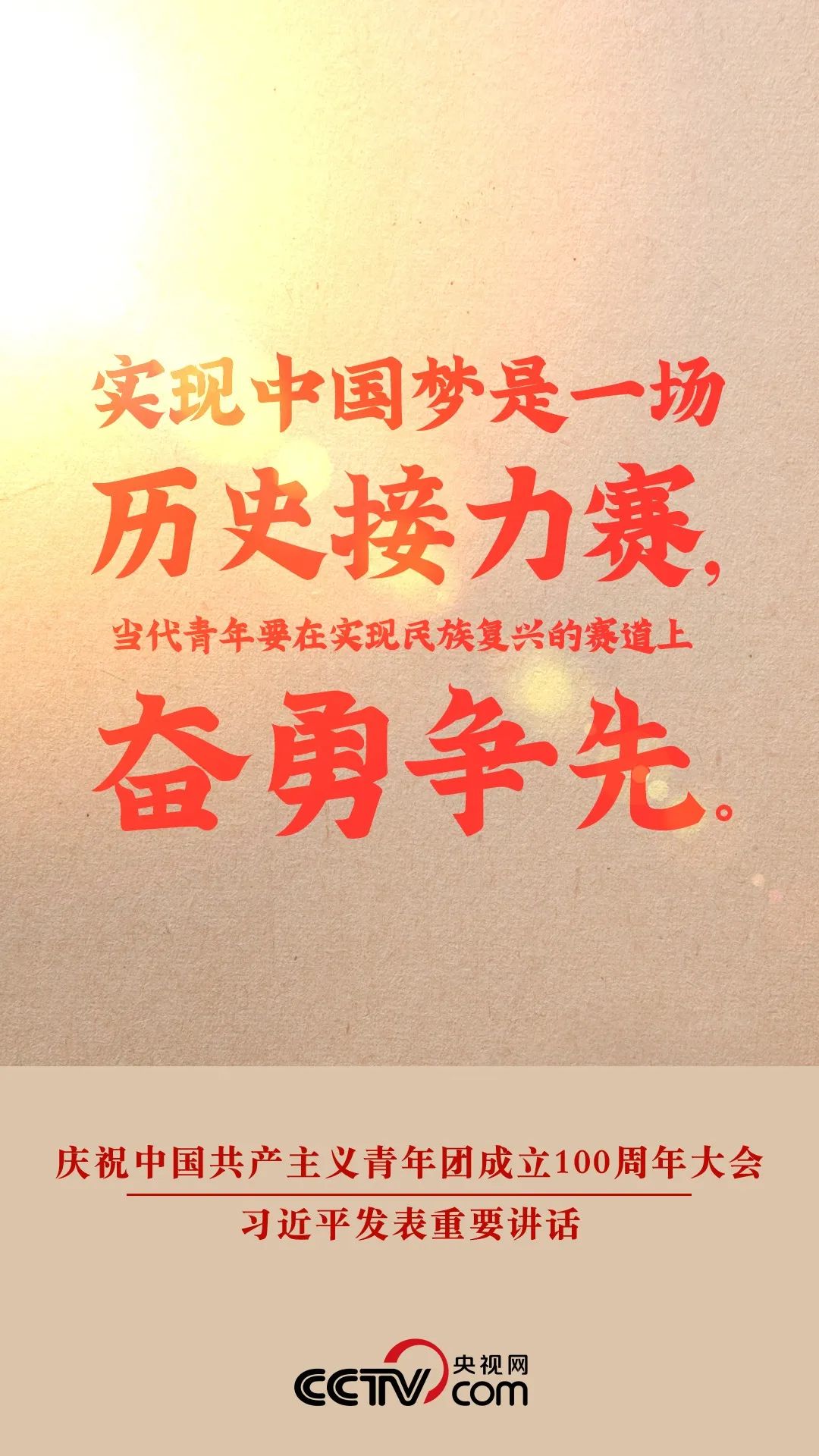 最有生气！最有闯劲！