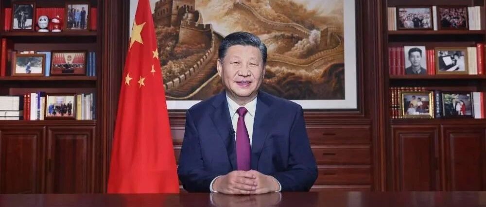 金句来了！国家主席习近平发表二〇二二年新年贺词