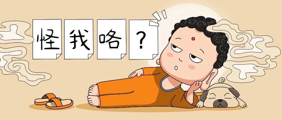 早啊 |  脑回路清奇……