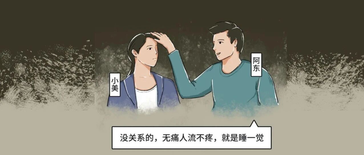 一种错误的「避孕」方法，伤害了几百万中国女性