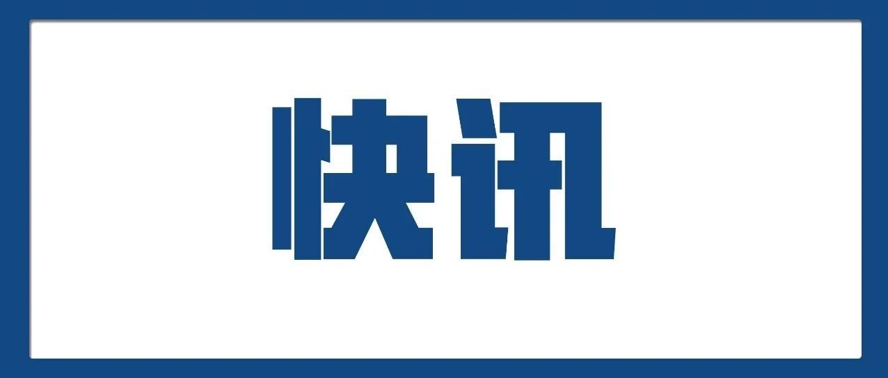 变异毒株，我国目前没发现！