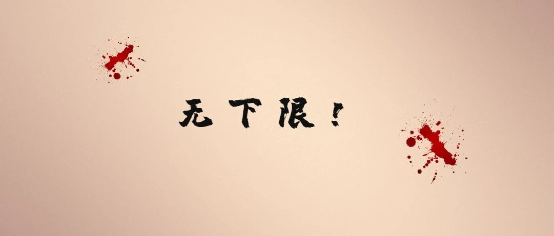 尸骨未寒的拉姆竟被蹭热点，这家剧院过分了