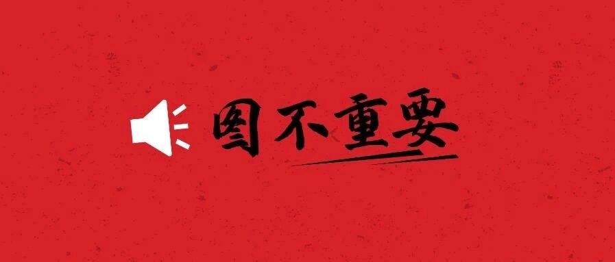 放 假