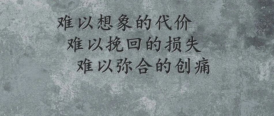 以“大概率思维”应对“小概率事件”