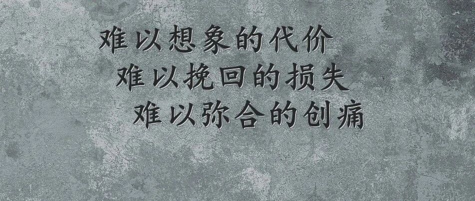 以“大概率思维”应对“小概率事件”