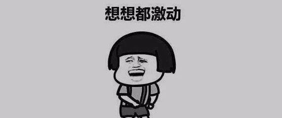 强制休假！这里已经定了！还要说明的是……