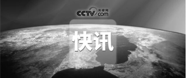 “3·21”东航MU5735航空器飞行事故最新发布会情况汇总