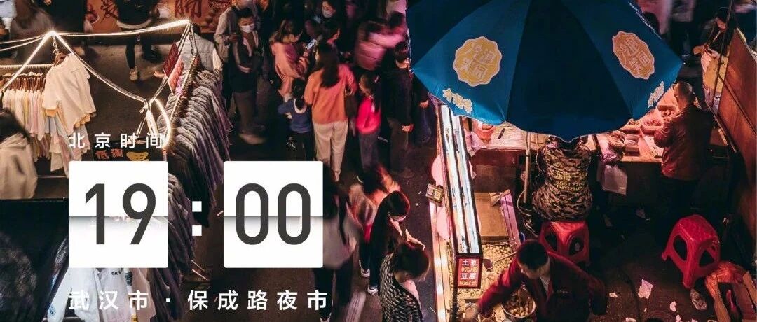 在武汉过完美一天