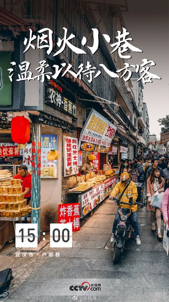在武汉过完美一天-微信头条网 在武汉过完美一天