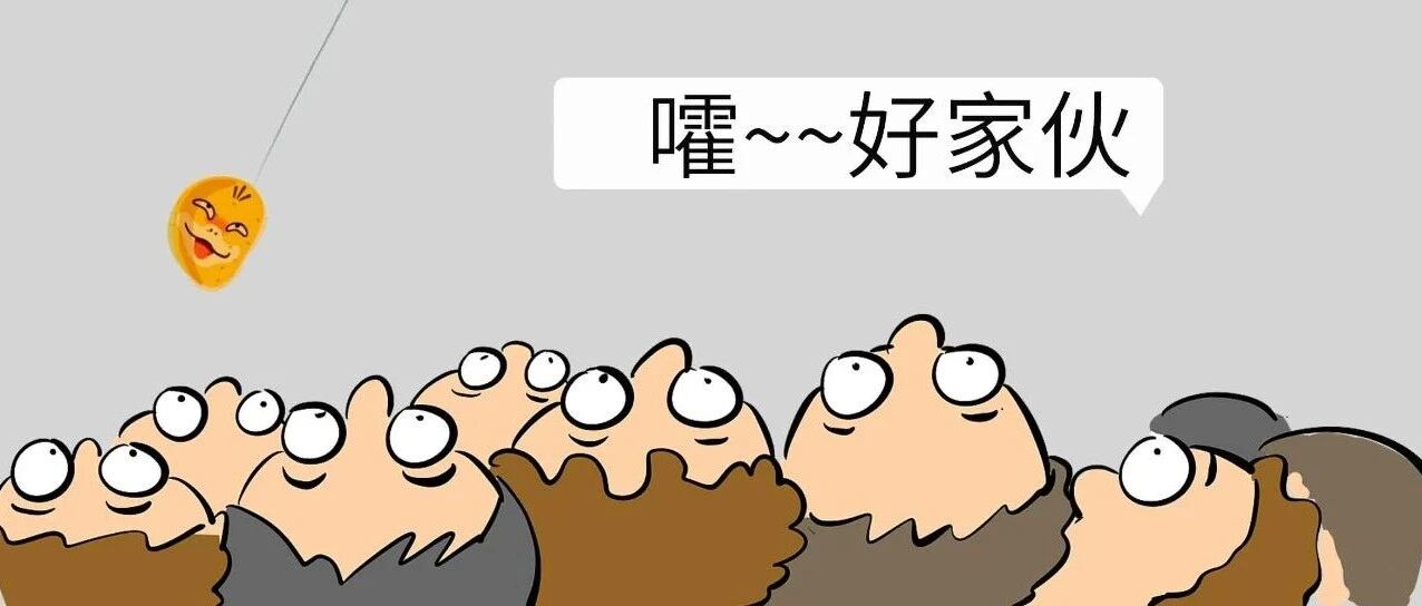 “嘭”!天上掉下个……到底发生了啥?