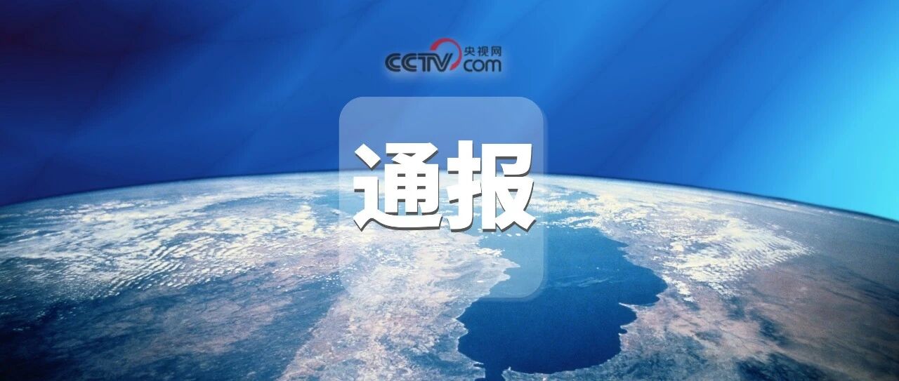 最新！湖南师大通报女生宿舍身亡