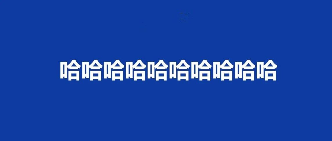 这届爹妈真难带！