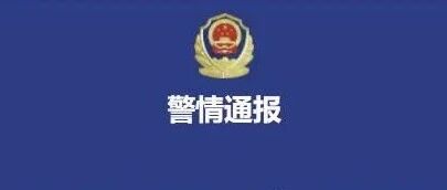 【8点见】男子在学校门口砍伤5名学生  警方通报来了