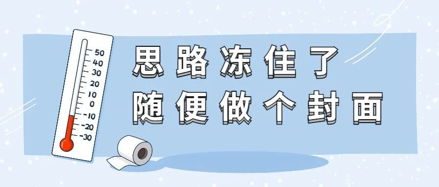 说起来“寒”心，但不得不说