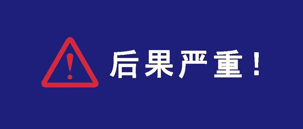 【8点见】太可怕！真有人装修把承重墙敲掉了！整栋楼变危房！
