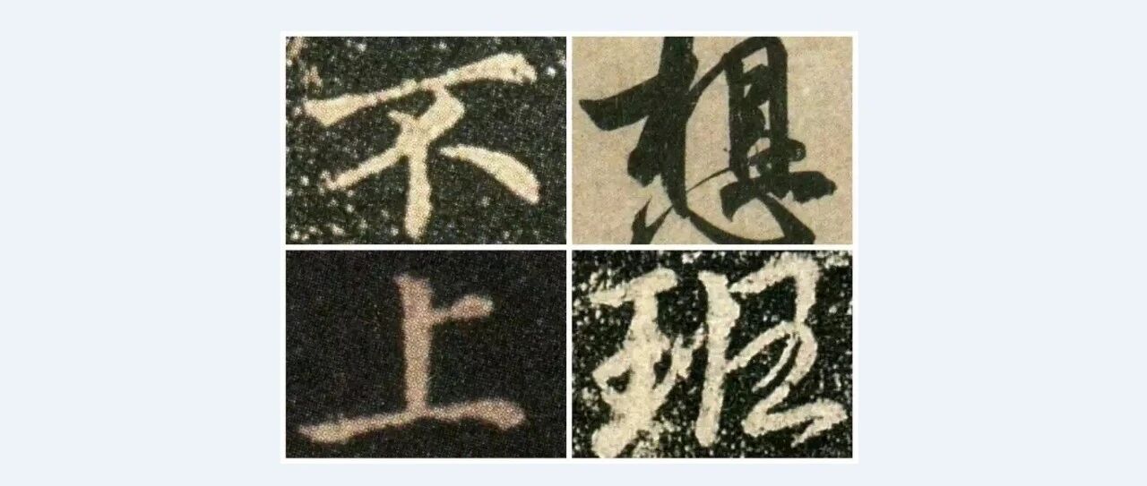 哈哈哈哈哈苏轼、王羲之这么懂我的吗！