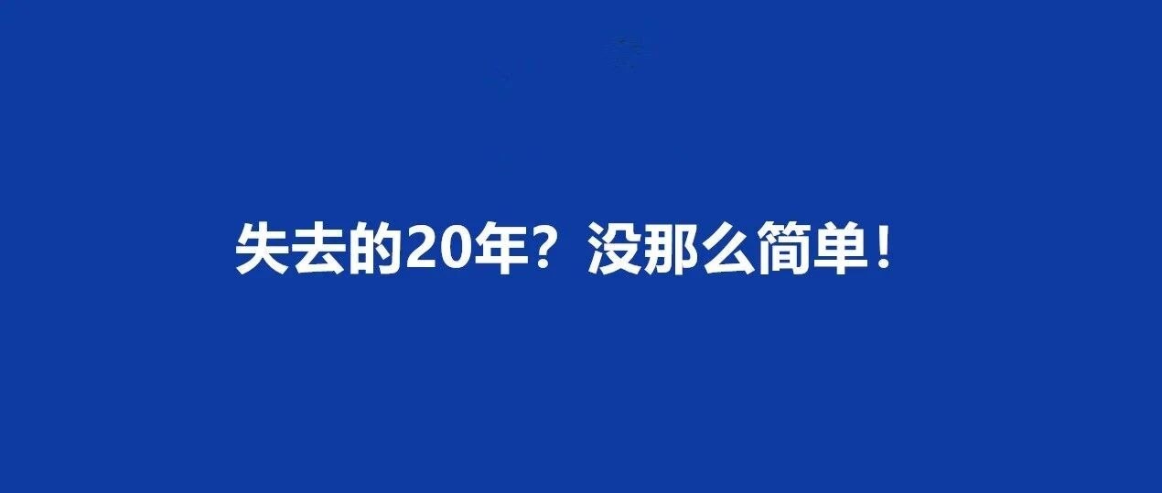 煮酒丨日本为何签下这个“屈辱”协议？
