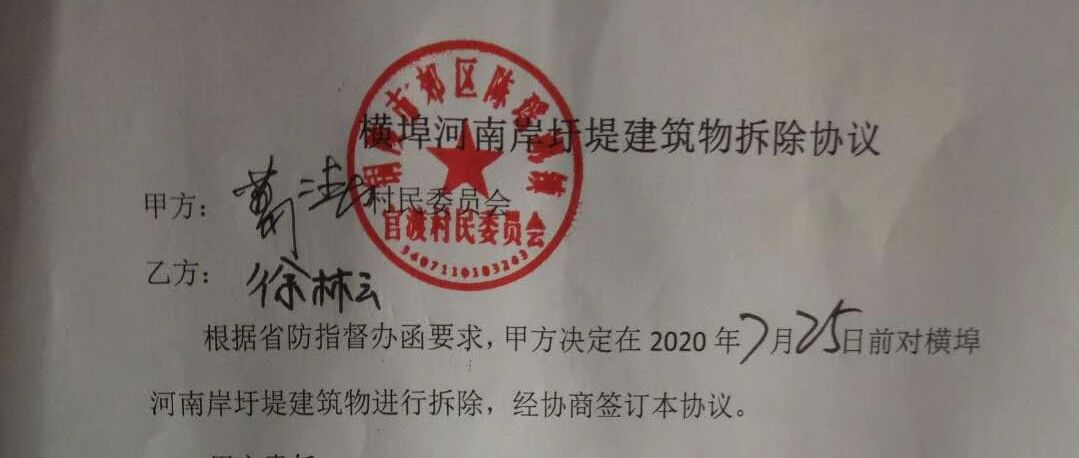 【8点见】安徽铜陵一村民房屋汛期被强拆 官方回应