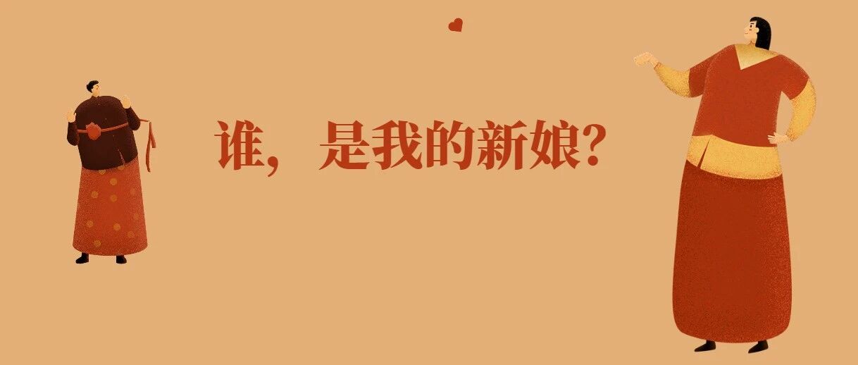 [8点见]花钱太多!农村青年结不起婚