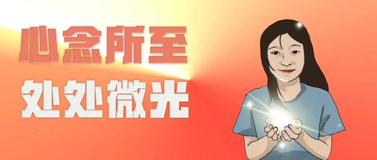 明年，也要做个厉害的普通人呀！