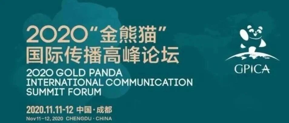 孙玉胜：国际传播需要提高想象力和创造力