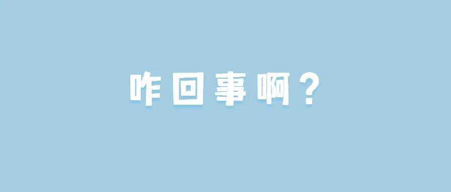 “2.14”为什么不“香”了？