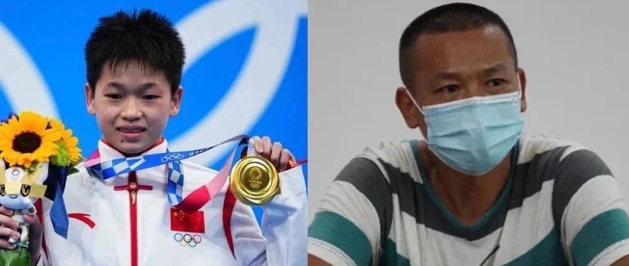 全红婵的爸，人间清醒！