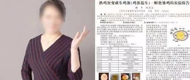 [8点见]“熟鸡蛋返生”论文作者道歉!