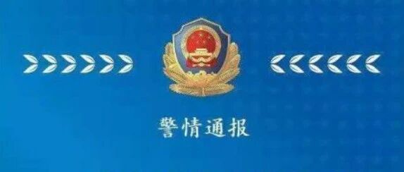 【8点见】警方通报：四川大学锦江学院两人死亡