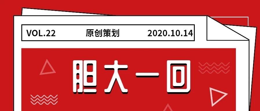 吐槽贴→小编工作手账