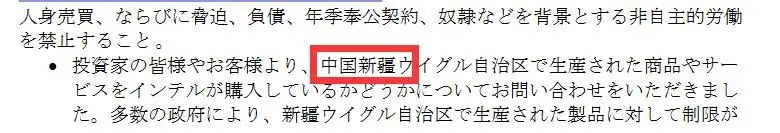 最新!英特尔就其涉疆言论发表声明 外交部回应-微信头条网 最新!英特尔就其涉疆言论发表声明 外交部回应