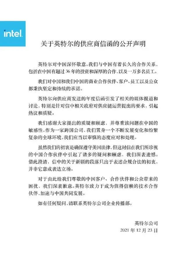 最新!英特尔就其涉疆言论发表声明 外交部回应-微信头条网 最新!英特尔就其涉疆言论发表声明 外交部回应
