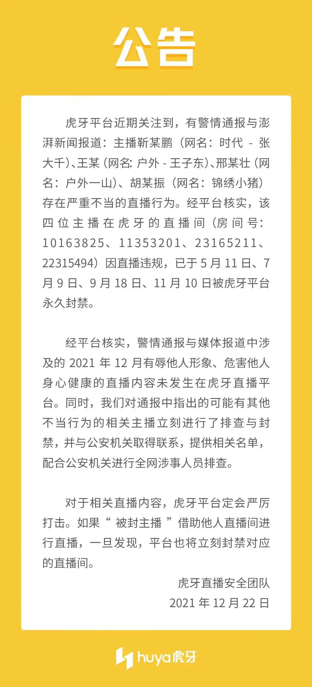永久封禁!平台回应利用精神残疾女孩做低俗直播-微信头条网 永久封禁!平台回应利用精神残疾女孩做低俗直播