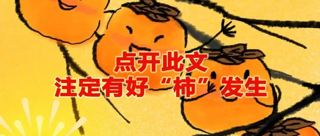 柿子不能和什么一起吃？一件事真的要注意！