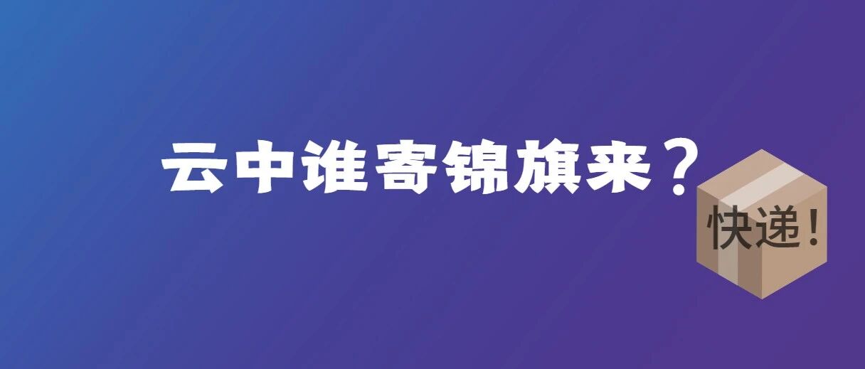 蓝天救援队为啥生气了？