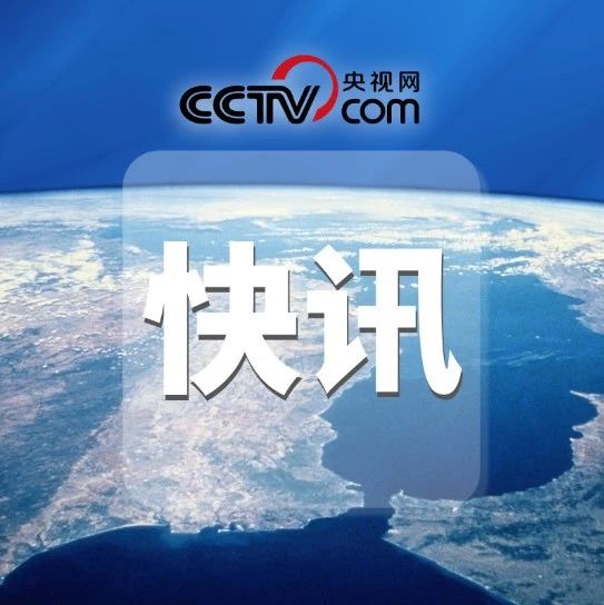国家医保局：对广州白云山天心制药等企业虚抬药价套现进行调查