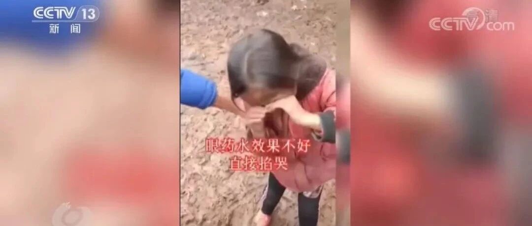 [8点见]央视曝光主播卖惨带货