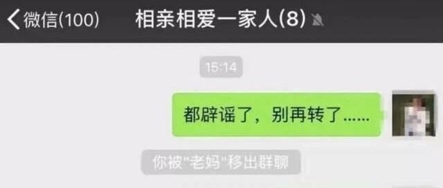 “我被踢出家族群了。”“巧了，我也是。”