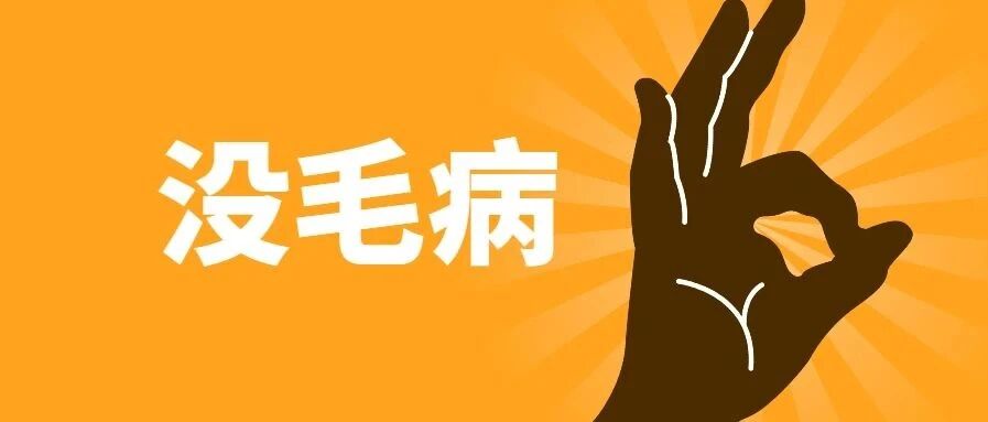 早啊 | 有恋爱就谈，没有就好好念书！