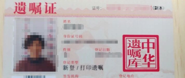 我在中华遗嘱库，看到了19万人的秘密