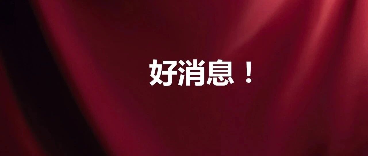 绝了！再破纪录！